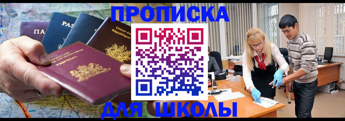 миграционный учет в Назрани