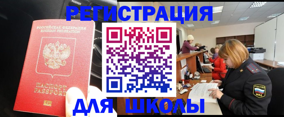 временная регистрация недорого в Назрани