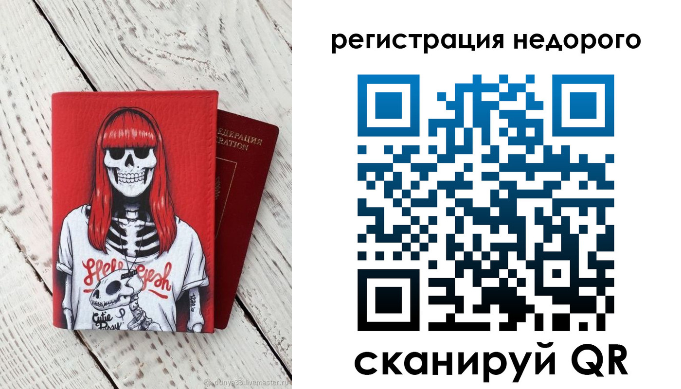 миграционный учет в Назрани
