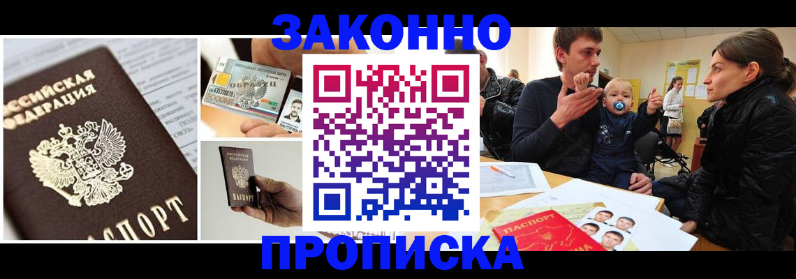 временная регистрация адрес в Назрани