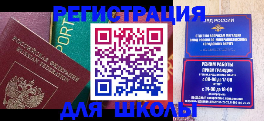миграционный учет в Назрани