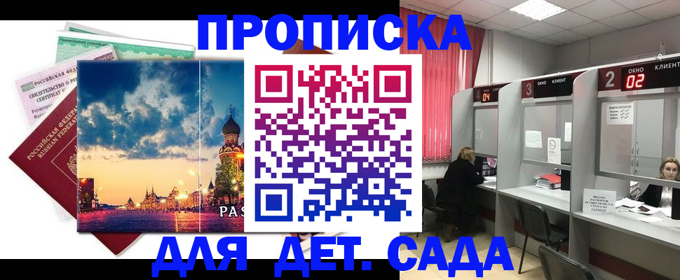 временная регистрация адрес в Назрани