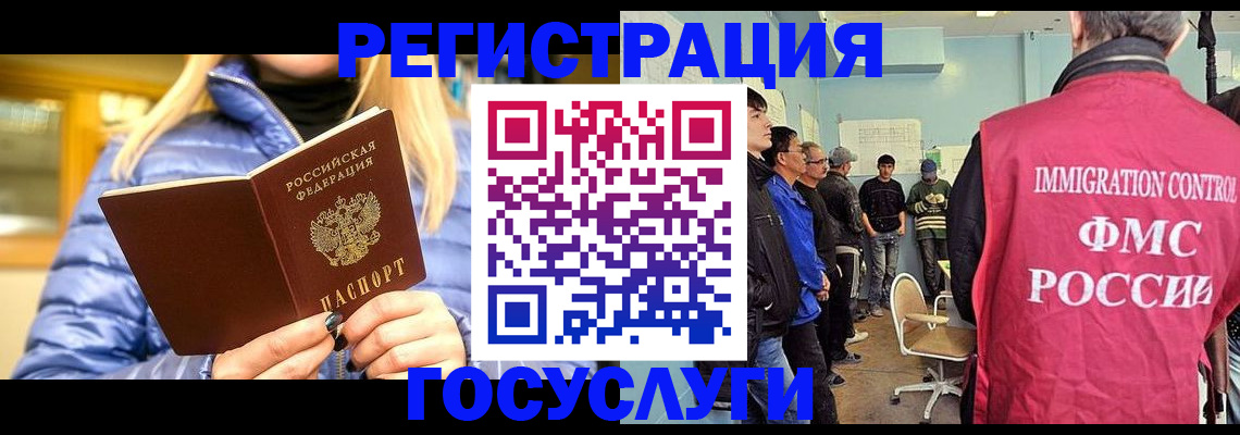 временная прописка в Назрани
